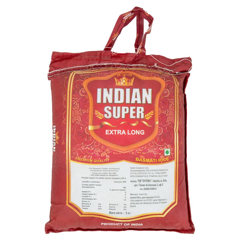 Рис Indian Super Basmati 2-й пропарки, 5кг